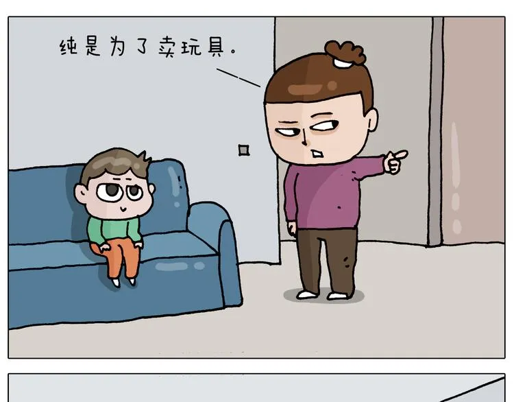 第323话 两个时代的碰撞 第4页