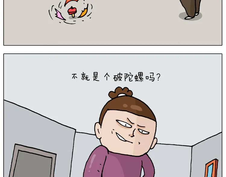 第323话 两个时代的碰撞 第10页
