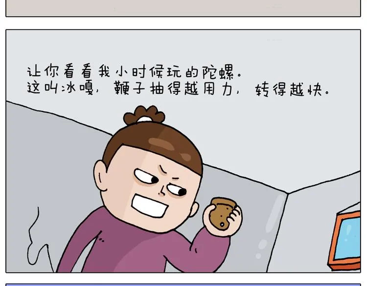 第323话 两个时代的碰撞 第12页