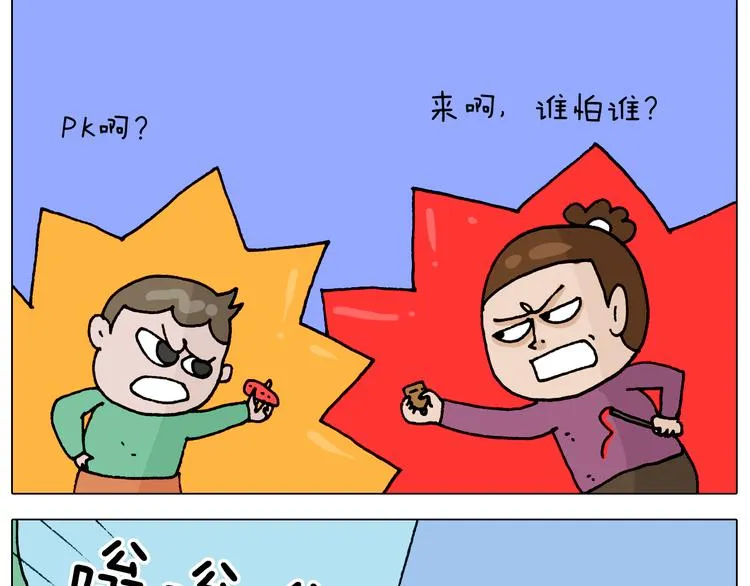 第323话 两个时代的碰撞 第13页