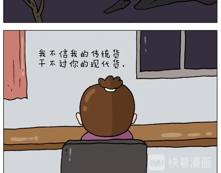 第323话 两个时代的碰撞 第20页