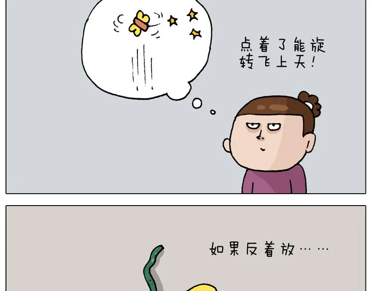 第323话 两个时代的碰撞 第25页