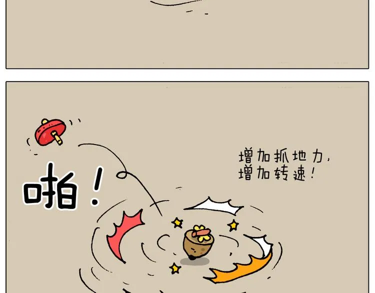 第323话 两个时代的碰撞 第29页