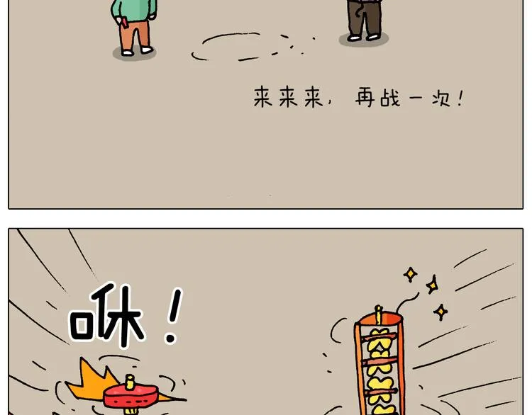 第323话 两个时代的碰撞 第35页