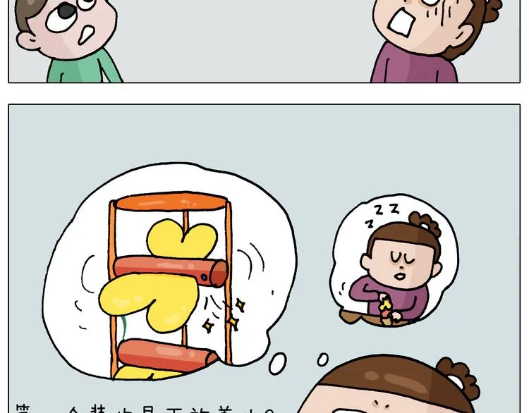 第323话 两个时代的碰撞 第38页