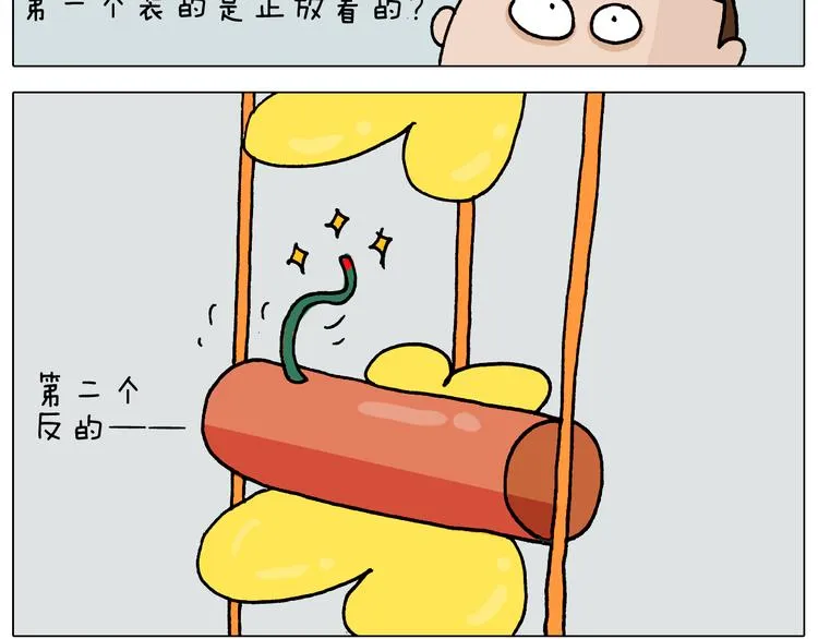 第323话 两个时代的碰撞 第39页
