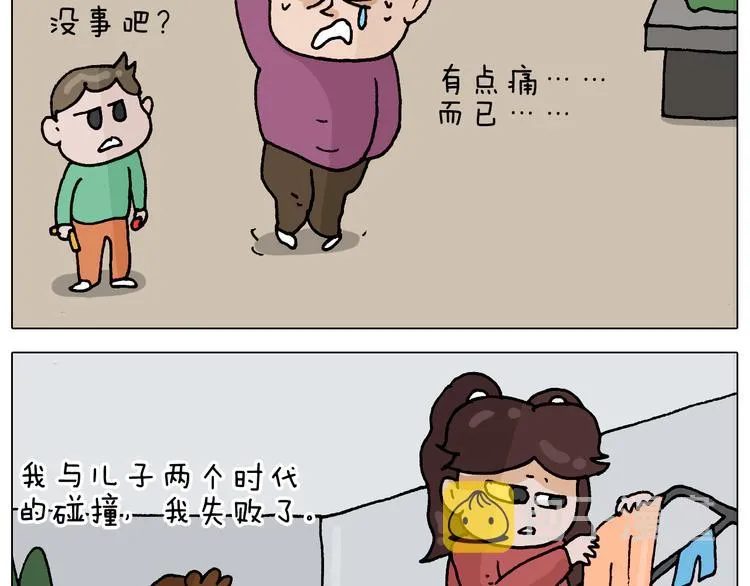 第323话 两个时代的碰撞 第48页