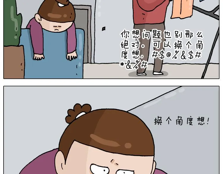 第323话 两个时代的碰撞 第49页