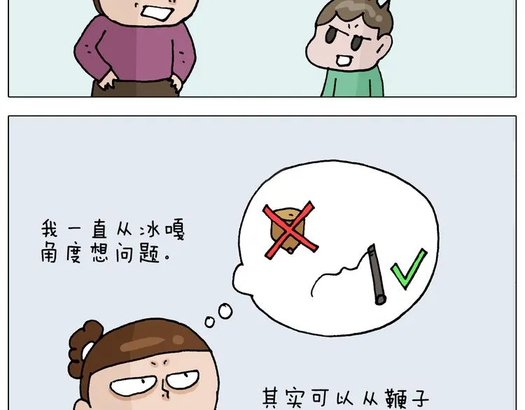 第323话 两个时代的碰撞 第51页