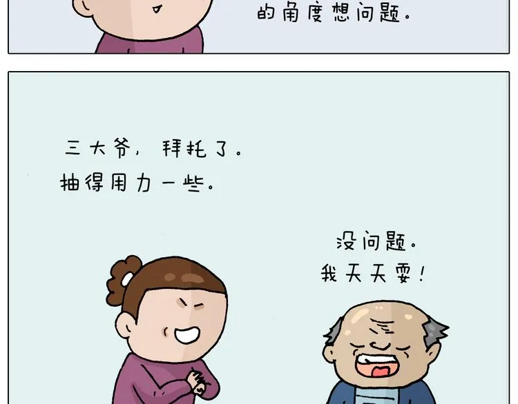 第323话 两个时代的碰撞 第52页