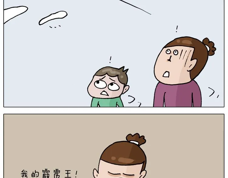 第323话 两个时代的碰撞 第56页