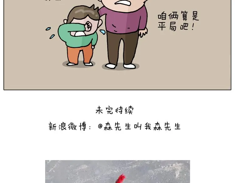 第323话 两个时代的碰撞 第57页