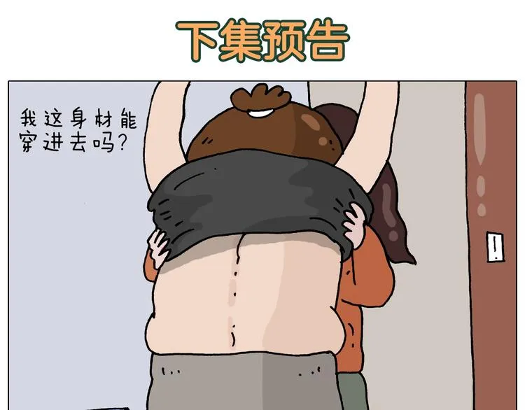 第323话 两个时代的碰撞 第60页