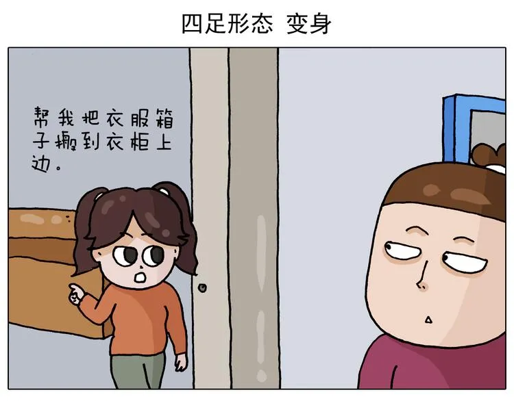 第324话 四足形态 变身 第2页