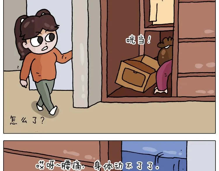 第324话 四足形态 变身 第4页