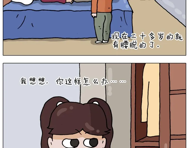 第324话 四足形态 变身 第8页