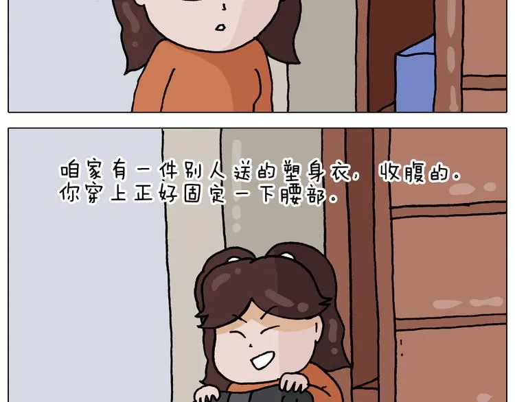 第324话 四足形态 变身 第9页