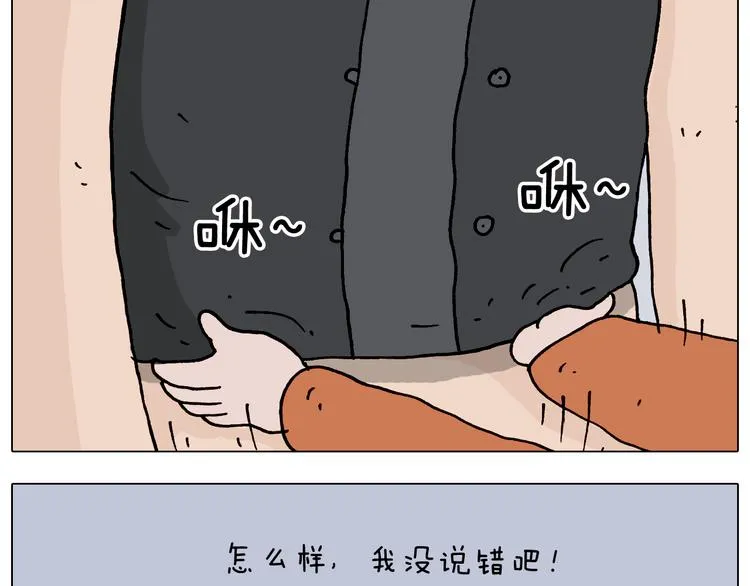 第324话 四足形态 变身 第13页