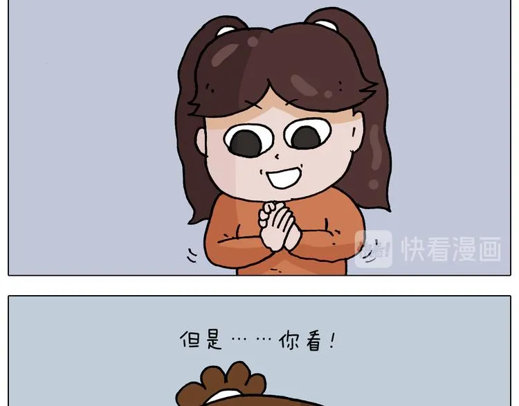 第324话 四足形态 变身 第14页