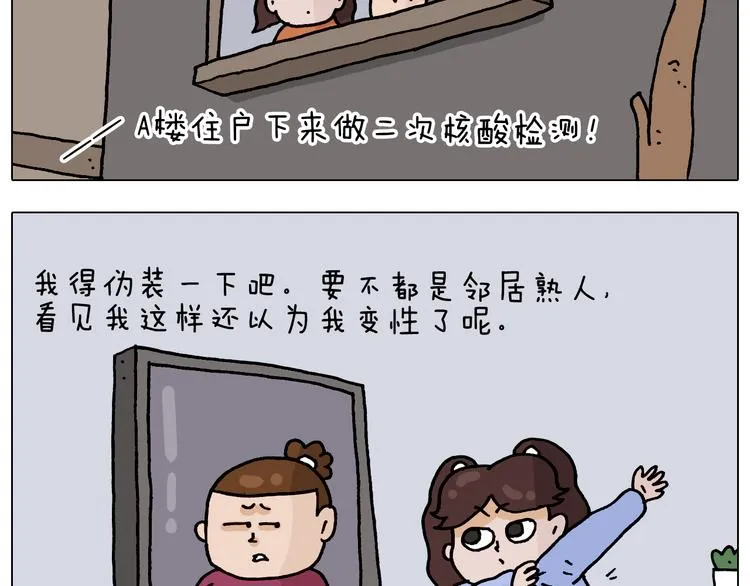 第324话 四足形态 变身 第18页