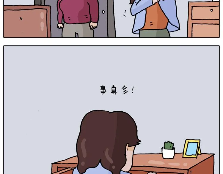 第324话 四足形态 变身 第19页