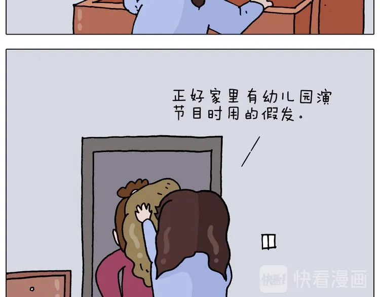 第324话 四足形态 变身 第20页