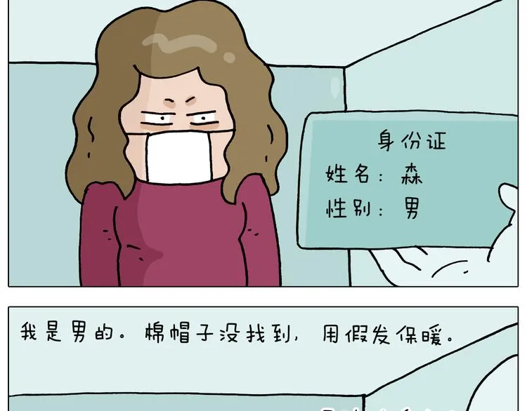 第324话 四足形态 变身 第25页