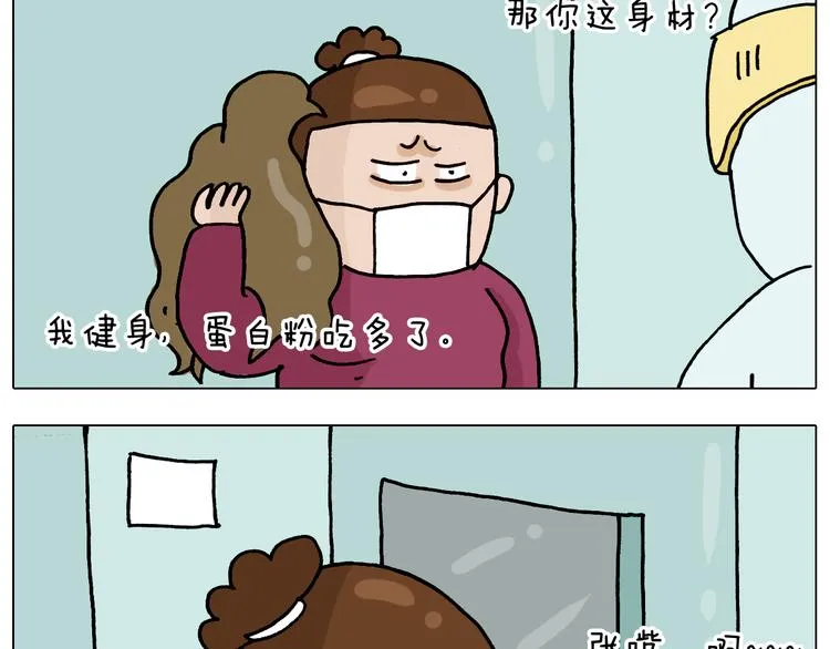 第324话 四足形态 变身 第26页