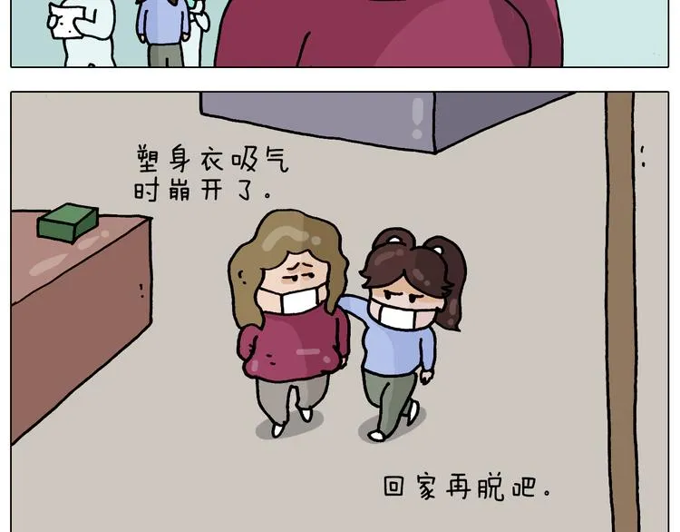第324话 四足形态 变身 第31页