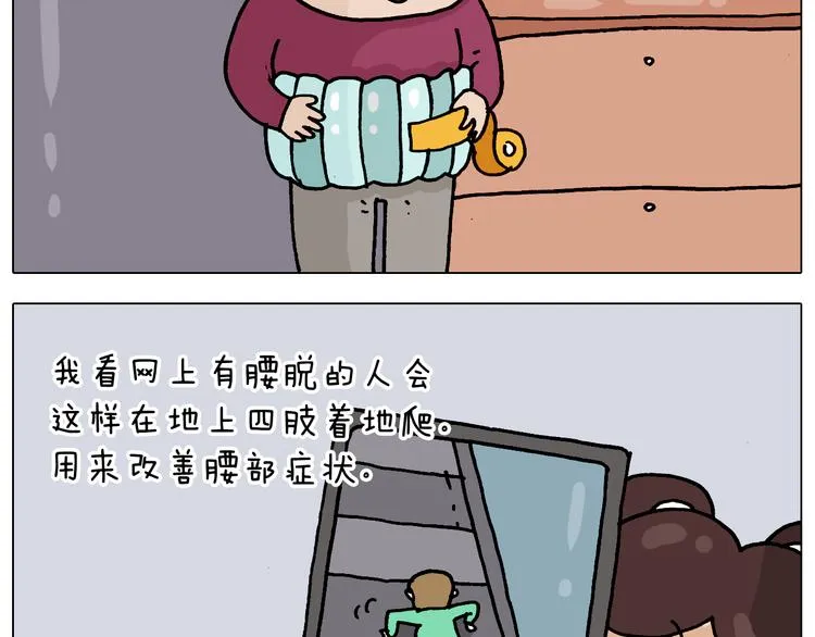 第324话 四足形态 变身 第37页