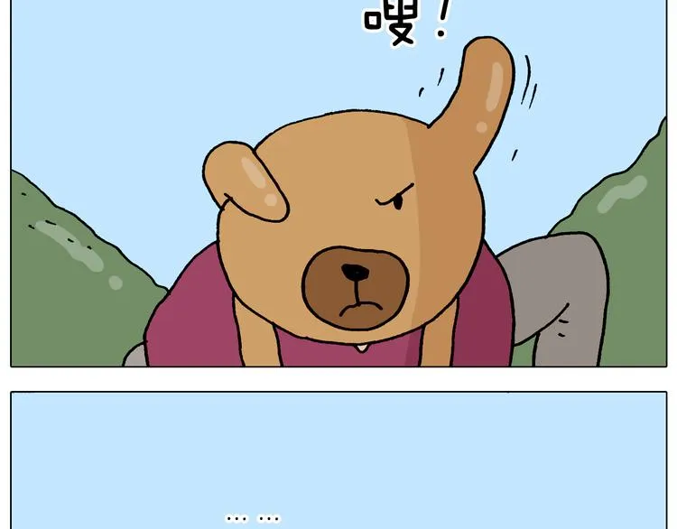 第324话 四足形态 变身 第47页