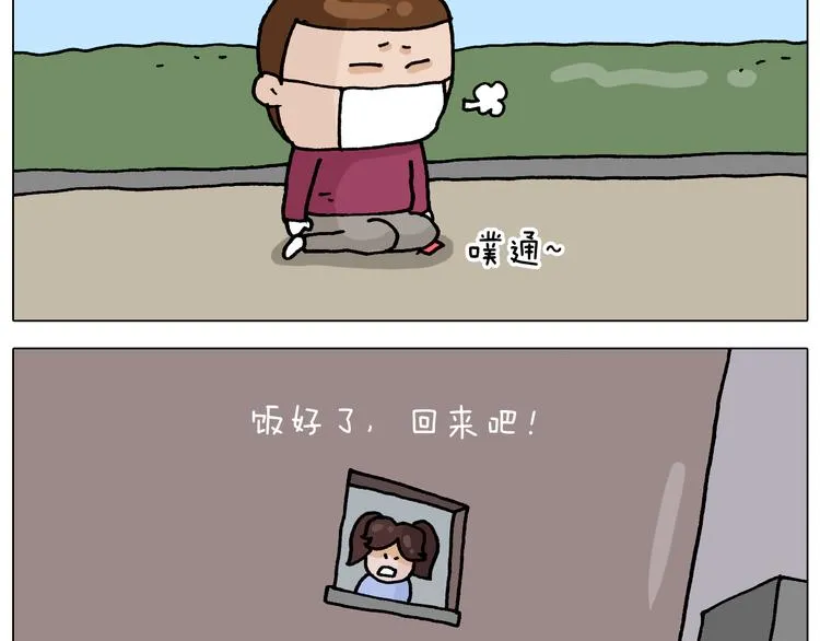 第324话 四足形态 变身 第58页