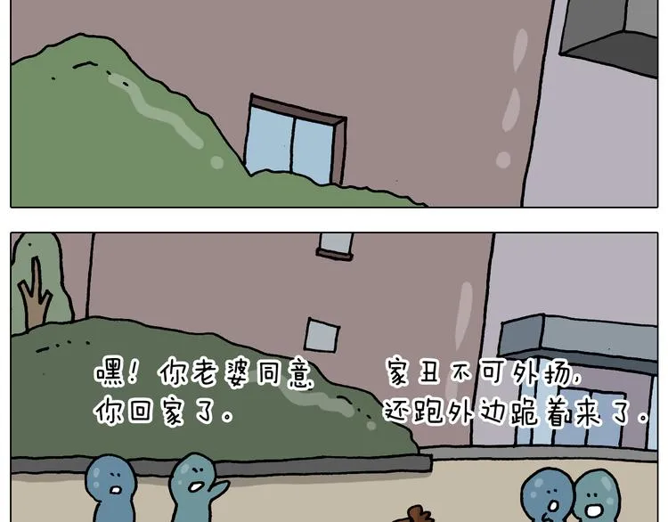 第324话 四足形态 变身 第59页