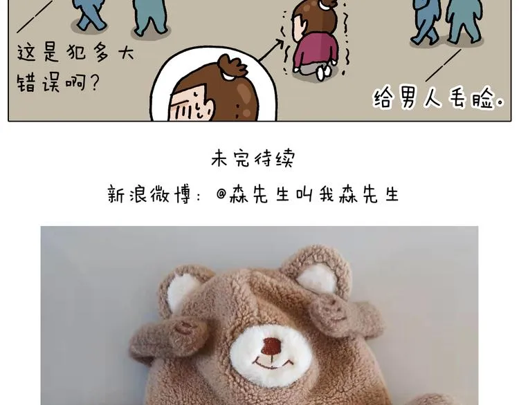 第324话 四足形态 变身 第60页