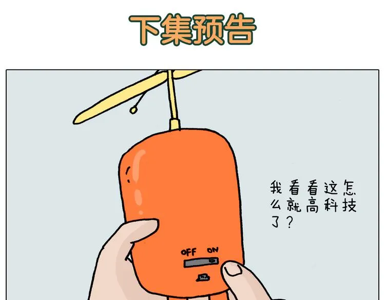 第324话 四足形态 变身 第63页