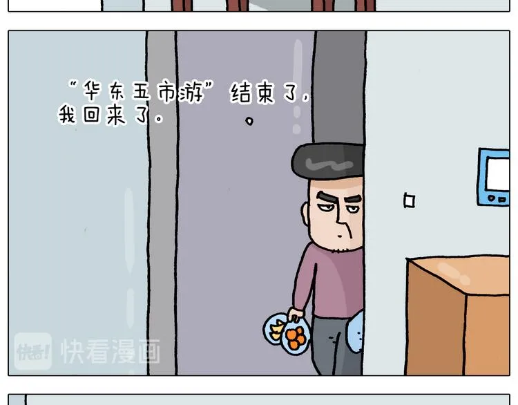第325话 托塔天王一般的亲爹 第3页