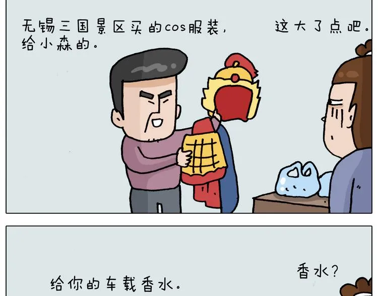 第325话 托塔天王一般的亲爹 第5页