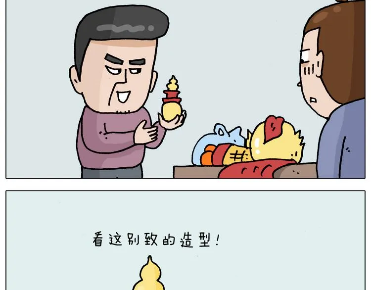 第325话 托塔天王一般的亲爹 第6页