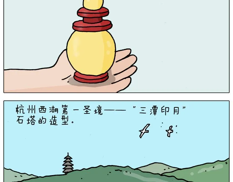 第325话 托塔天王一般的亲爹 第7页