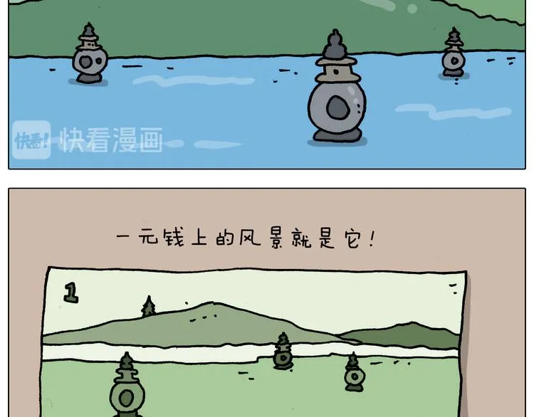 第325话 托塔天王一般的亲爹 第8页