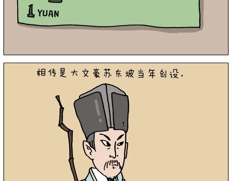第325话 托塔天王一般的亲爹 第9页