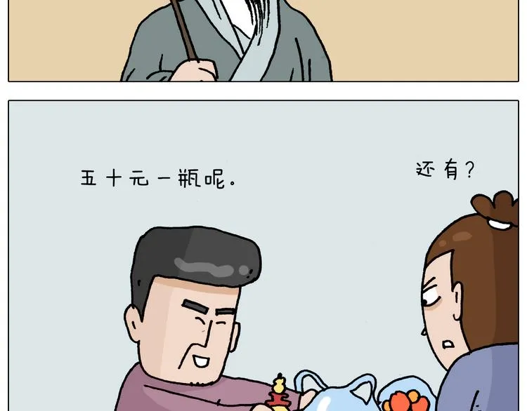 第325话 托塔天王一般的亲爹 第10页