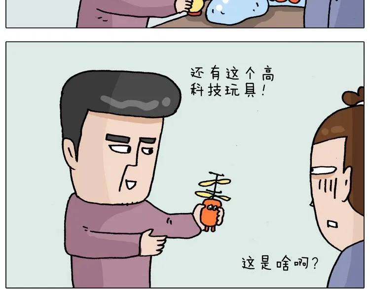 第325话 托塔天王一般的亲爹 第11页