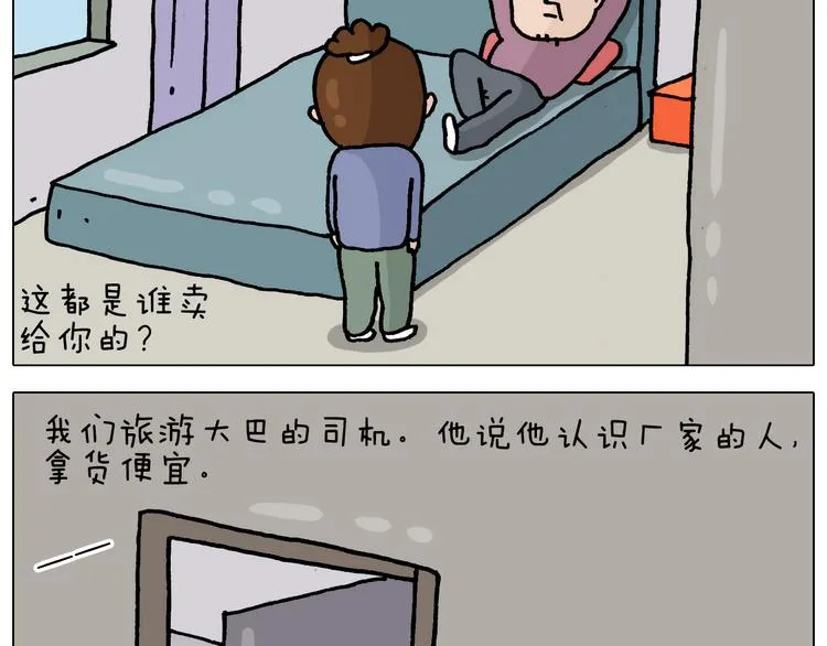 第325话 托塔天王一般的亲爹 第15页