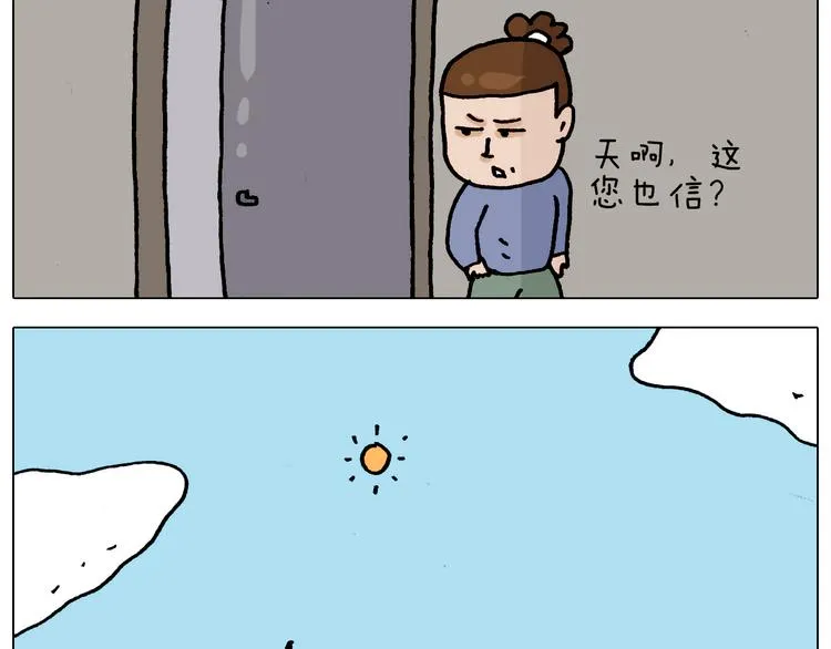 第325话 托塔天王一般的亲爹 第16页