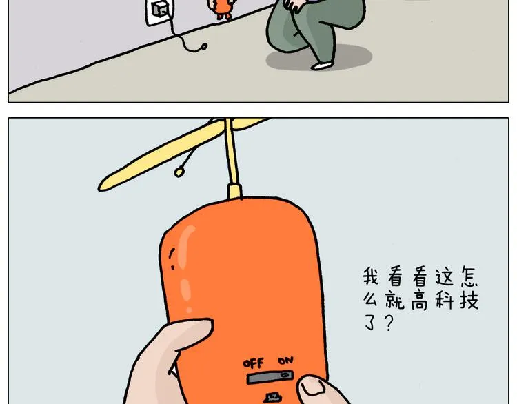 第325话 托塔天王一般的亲爹 第18页