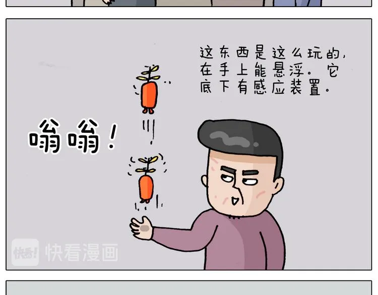 第325话 托塔天王一般的亲爹 第31页