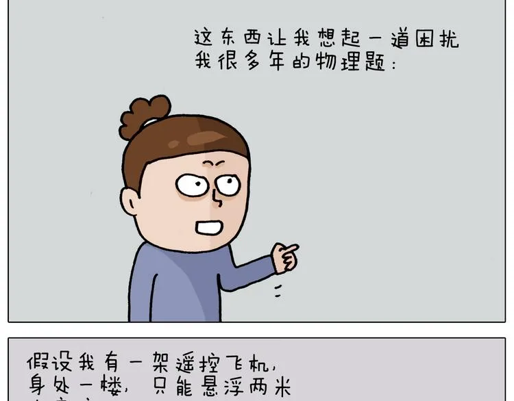 第325话 托塔天王一般的亲爹 第32页