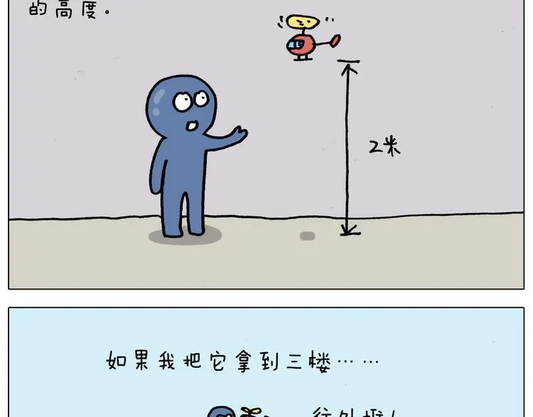 第325话 托塔天王一般的亲爹 第33页