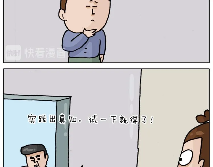 第325话 托塔天王一般的亲爹 第36页
